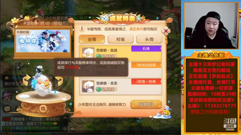 【2023-01-01 18点场】Emm花火：【梦的起点】花火祝各位大哥们新年快乐！