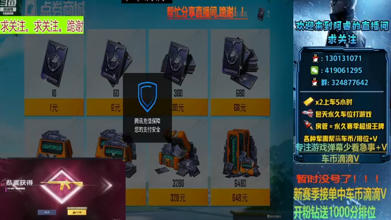【2022-12-27 09点场】Dy欧皇大阿睿：路特斯6S店车币/帮打/帮紬转盘暖熊萌萌