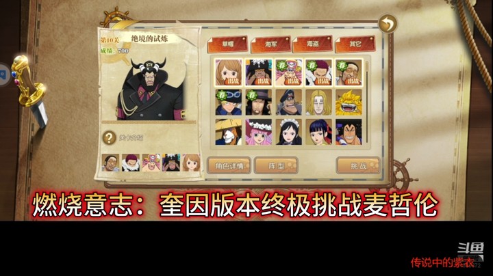 燃烧意志：奎因版本终极挑战麦哲伦
