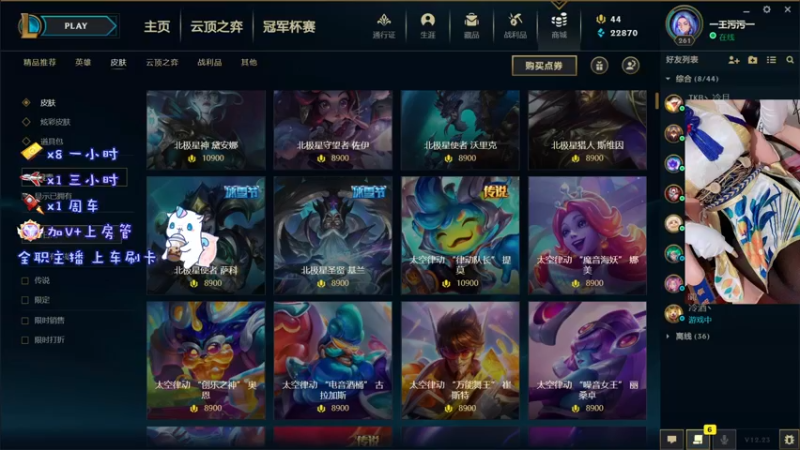 【2022-12-23 18点场】鬼马精灵王污污：（有车位）素质低真的很快乐