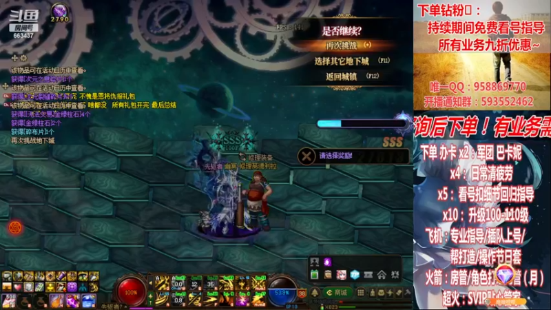 【2023-01-01 00点场】DNF丶心软：在线元旦快乐~