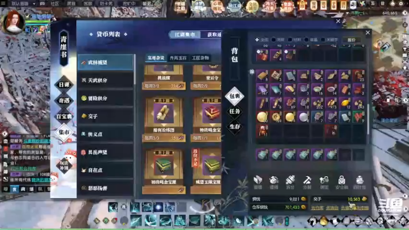 【2023-01-01 02点场】予你往生：你在看孤独的风景 5776093