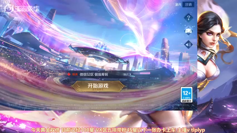 【2023-01-01 09点场】小啊鹏Zz：怒海麟威—吕布边路之怪教学
