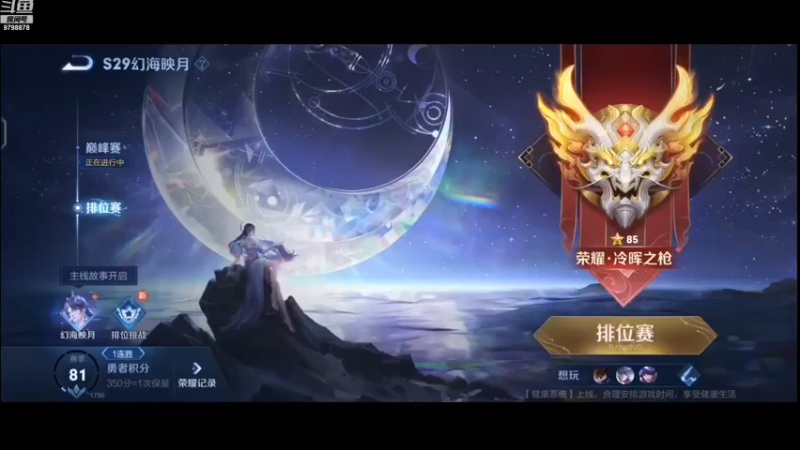 【2022-12-26 19点场】济南RW侠小夜：b组打野上线