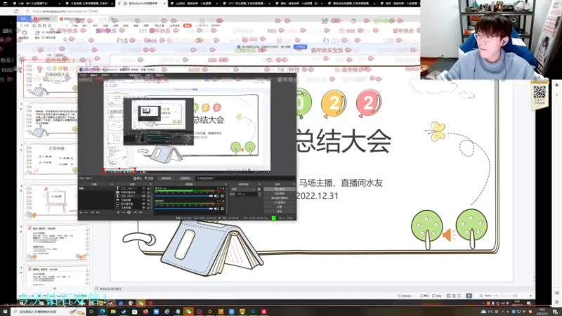 【2023-01-01 00点场】YTG丶西法：大家元旦快乐芜湖