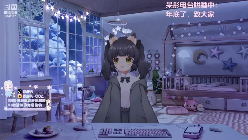 【2023-01-01 01点场】呆彤儿：新的一年即将到来大家要越来越好噢~啵啵