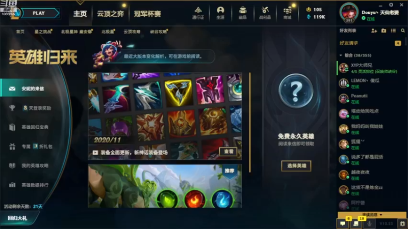 【2023-01-01 20点场】天仙老婆呀：50把赢了15把