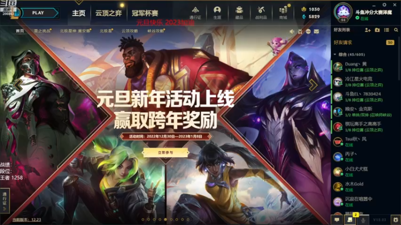 【2023-01-01 11点场】卑微小泽丶：泽：兄弟们我来了