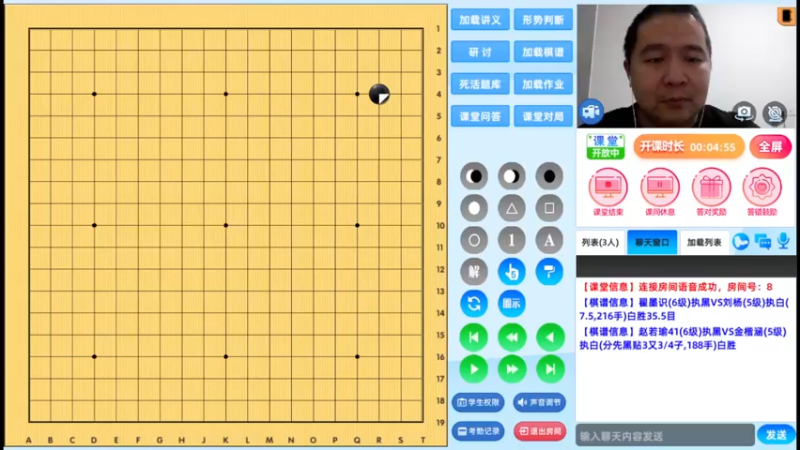 周日8点半冲段班20230101围棋网课