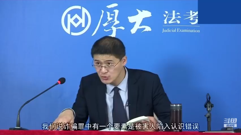 【2023-01-01 17点场】厚大法考官方：罗翔：没有愤怒,就没有正义！