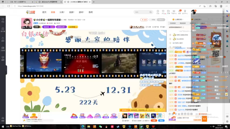 【2022-12-31 23点场】冲酱ccc：唔，播一会试一下哈