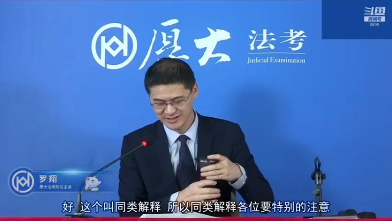 【2023-01-01 15点场】厚大法考官方：罗翔：没有愤怒,就没有正义！