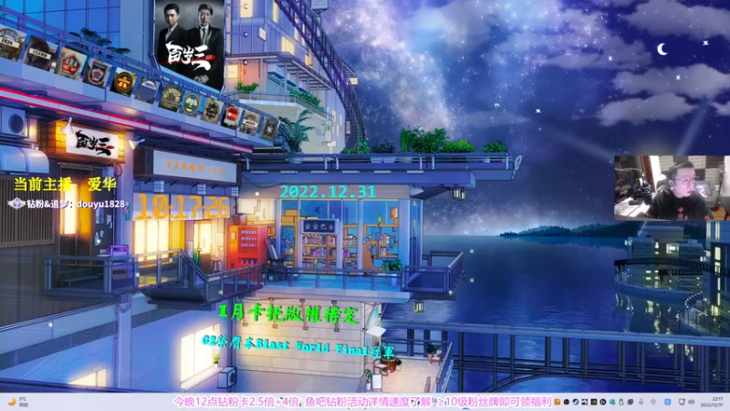 【2022-12-31 22点场】CSGO百岁三：12点钻粉卡 小帅来了