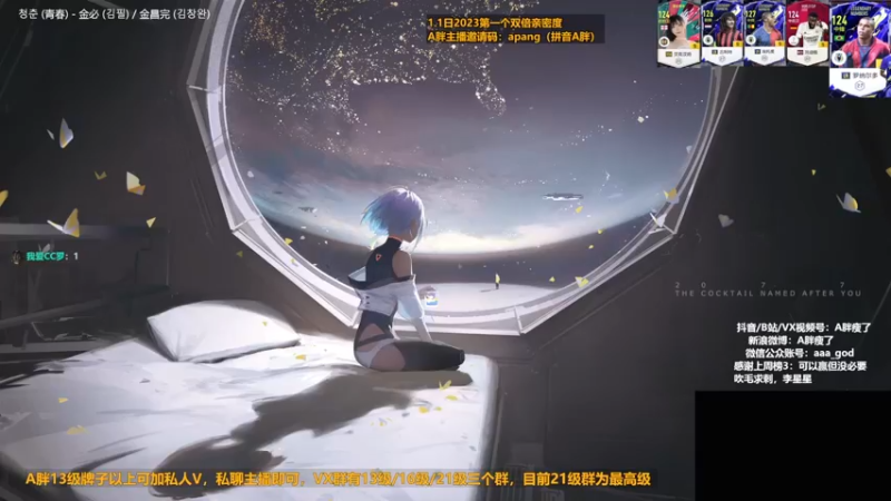 【2023-01-01 10点场】A胖瘦了：A胖FO4~元旦快乐~双倍亲密