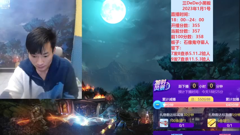 【2023-01-01 18点场】三DeDe：祝大家2023收入翻番