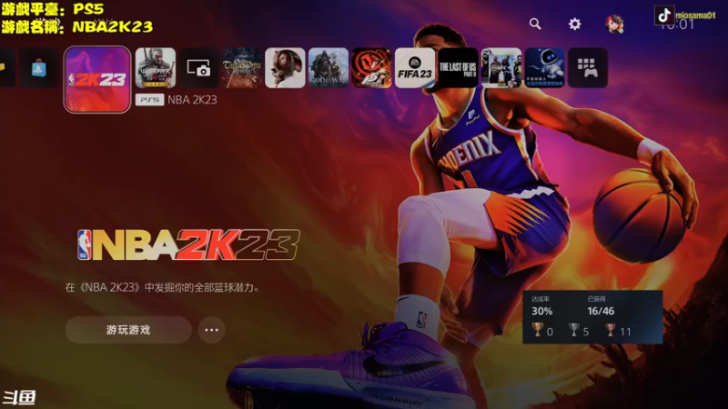 【2023-01-01 16点场】主播秋山澪丶：NBA2k23：大老爹重出江湖