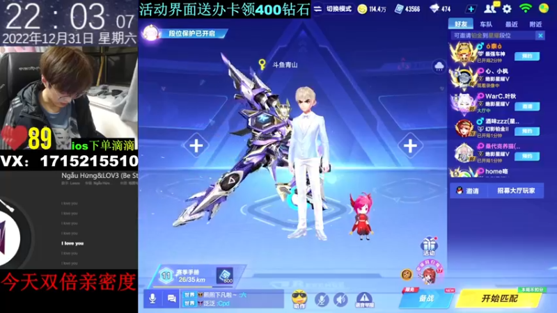 【2022-12-31 22点场】青青青青青青山：今天双倍亲密度！！