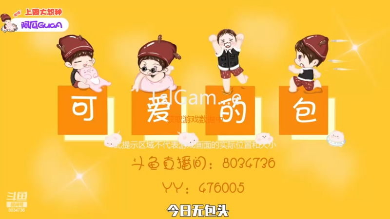 【2022-12-31 17点场】包包QuQ：【小奶团】快来一起跨年呀~