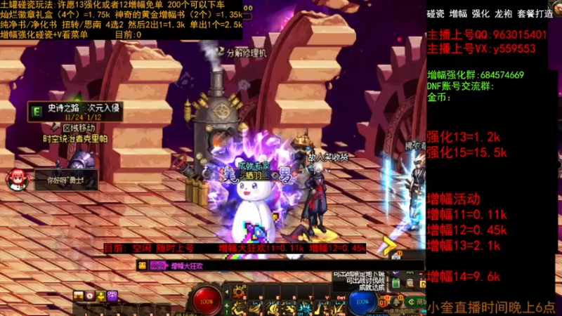 【2023-01-01 09点场】红眼小奎：增幅大狂欢 冲冲冲