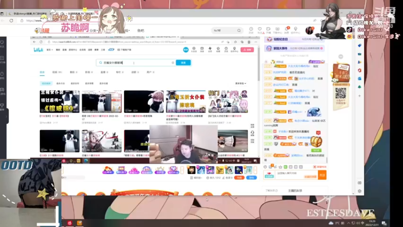 【2022-12-31 19点场】李逵bikergirl：[非常互娱]最强李逵