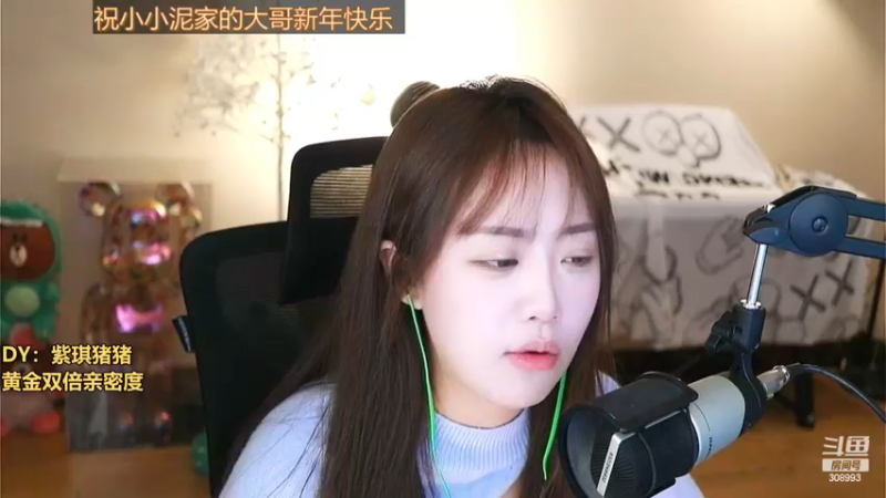 【2023-01-01 20点场】可笑的紫琪：紫琪：新年快乐呀大家！