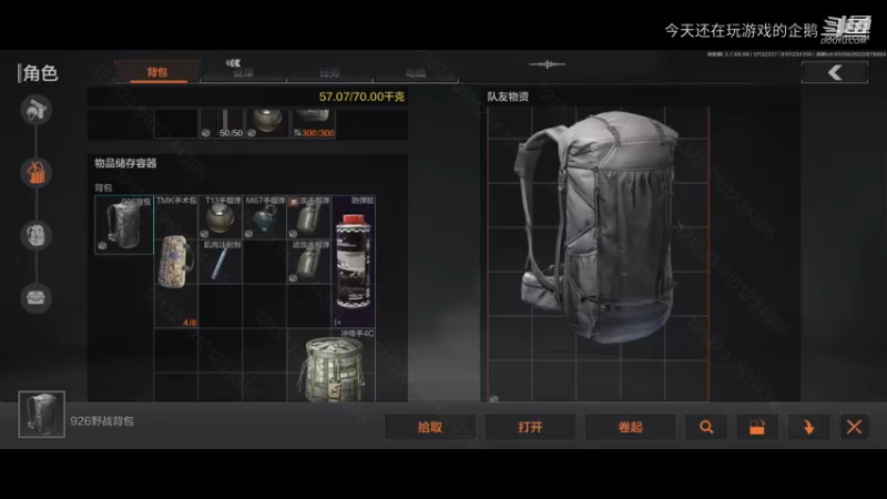 体验服搞起