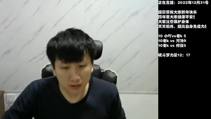 【2023-01-01 19点场】解说小狼：小狼：祝大家2023新年快乐