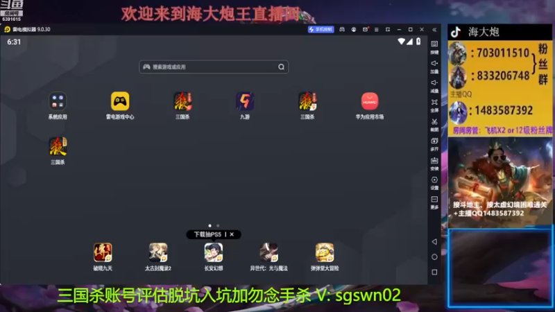 【2022-12-31 18点场】海大炮王o：斗地主，22点全扩牛马局
