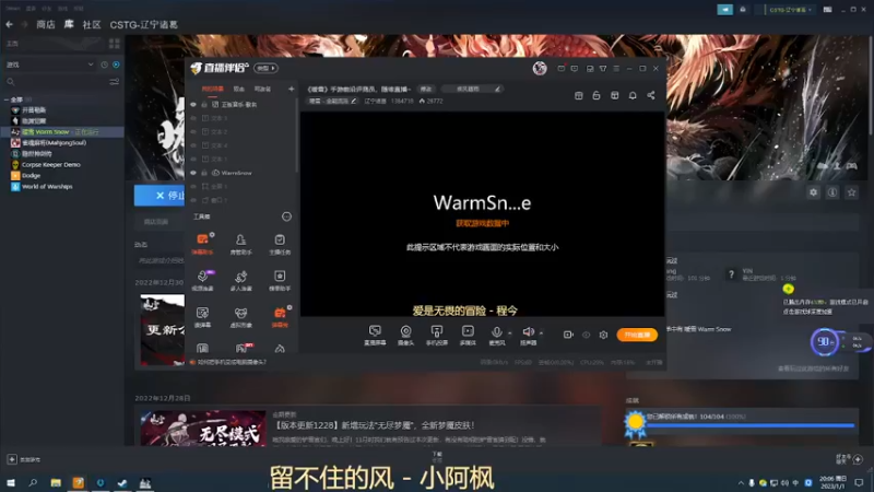 【2023-01-01 20点场】辽宁诸葛：《暖雪》手游前沿评测员，随缘直播~
