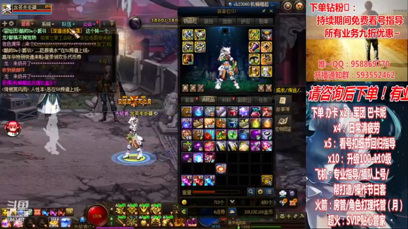 【2022-12-31 18点场】DNF丶心软：在线巴卡妮~看号~回归打造/指导~