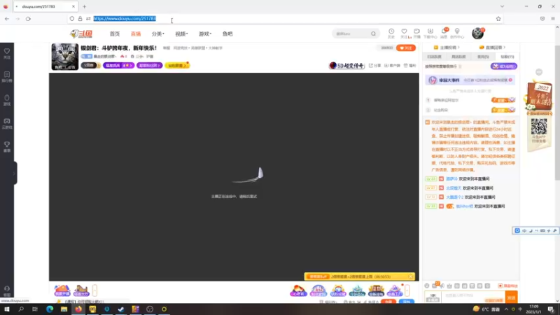 【2023-01-01 17点场】暴走的银剑君丶：银剑君：斗驴跨年夜，新年快乐！