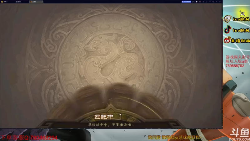 【2022-12-31 21点场】ice秋风：2022年的最后一天 6866