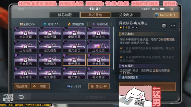 【2022-12-28 16点场】白年i：桃花开的时候 你一定要来看我