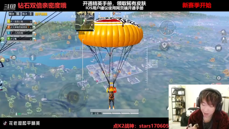 【2022-12-31 21点场】Dy花老湿：【守护手机荣光】