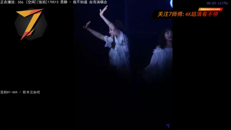 【2023-01-01 14点场】7师傅：2023！希望能继续陪伴大家！新年快乐！