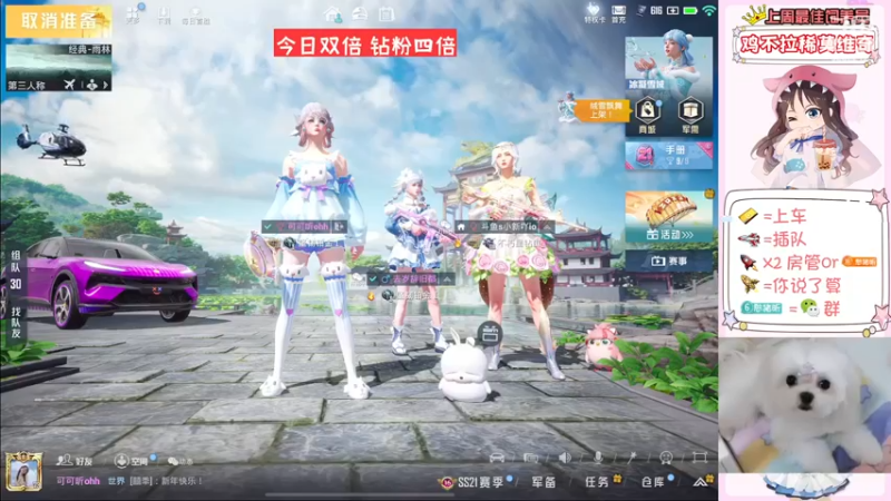 【2023-01-01 00点场】可可昕ohh：2023万事顺遂~