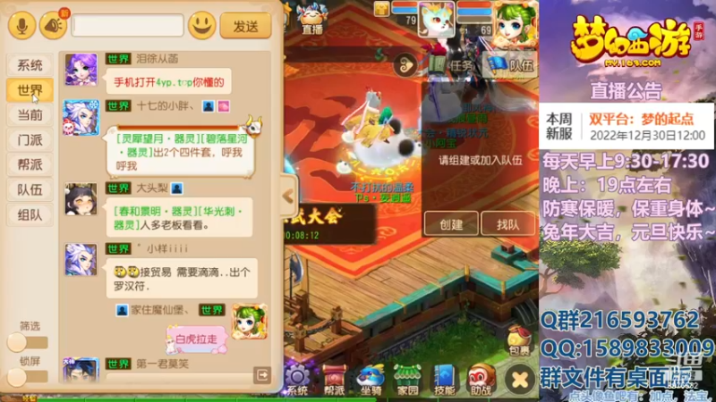 【2023-01-01 20点场】QAQ铭小明：2023顺心如意