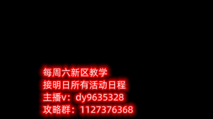 【2022-12-31 8点场】玩个腿子丶:明日之后第五季新区极限解说