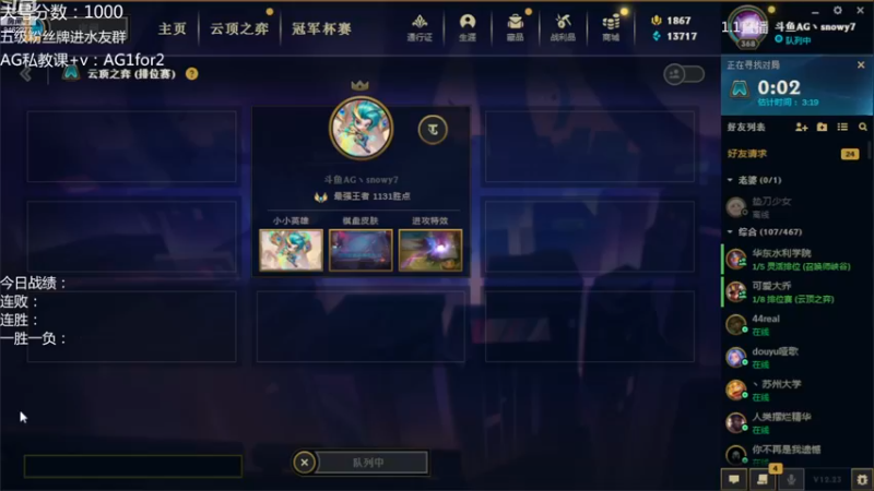 【2022-12-31 22点场】AG丶Snowy：新的一年希望大家都好