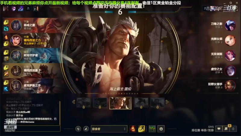 中单盖伦对线男刀，10-7结束游戏.