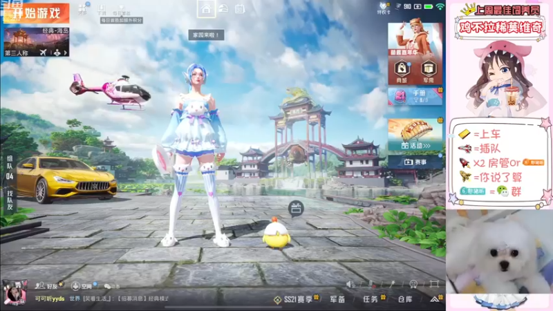 【2022-12-30 07点场】可可昕ohh：单排战神的垫脚石~