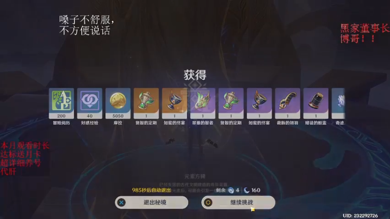 【2022-12-29 07点场】刻晴天下第一优雅：咩咩的预感