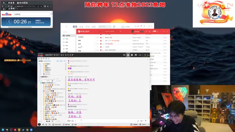 【2023-01-01 00点场】imxiaoxin：【✘-✘】陪你跨新年！