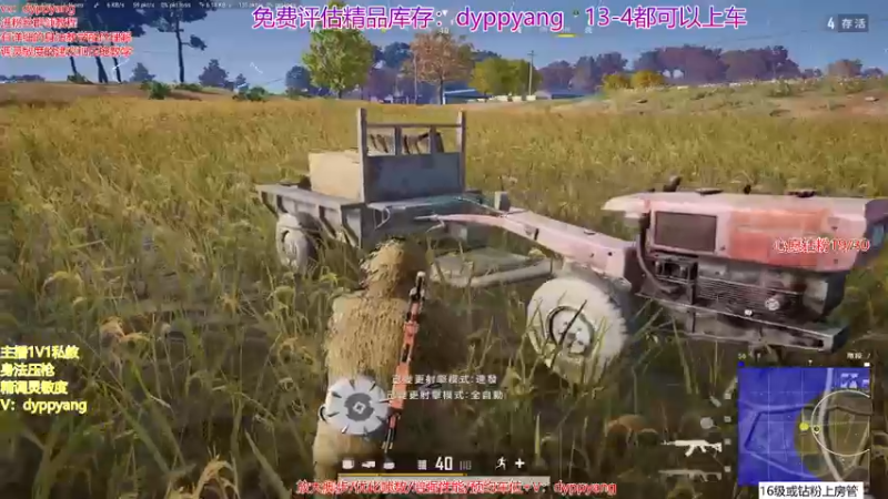 【2023-01-01 07点场】PP阳：单人四排场均10杀，可约车位!