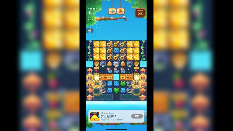 开心消消乐3545关