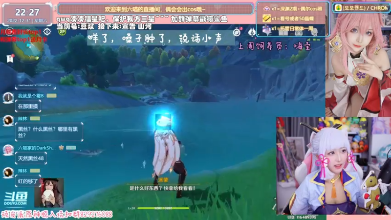 【2022-12-31 22点场】六喵喵喵丶：【看号深渊晶蝶】双倍，新的一年多多指教~