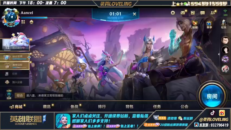 【2023-01-01 20点场】灵药LoveLing：祝大家新年快乐，心想事成身体棒棒！