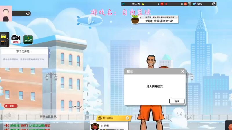 【2023-01-01 12点场】徐兴发1993：自由篮球新手上路-第11天