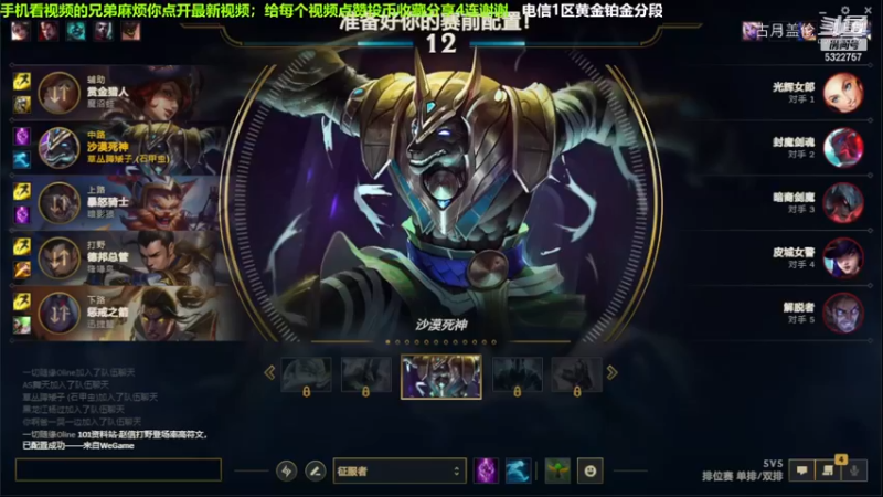 中单狗头对线永恩，6-7结束游戏.