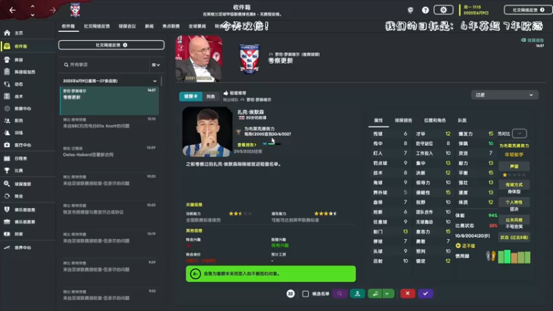 【2023-01-01 00点场】主播阿飞：阿飞:84452足球 BEST足球